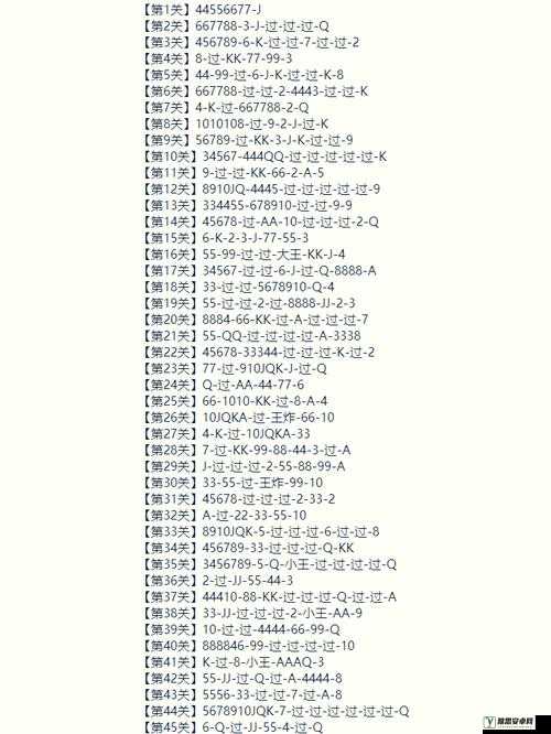 微信欢乐斗地主5月残局第54关详细攻略，技巧解析与策略实现价值最大化